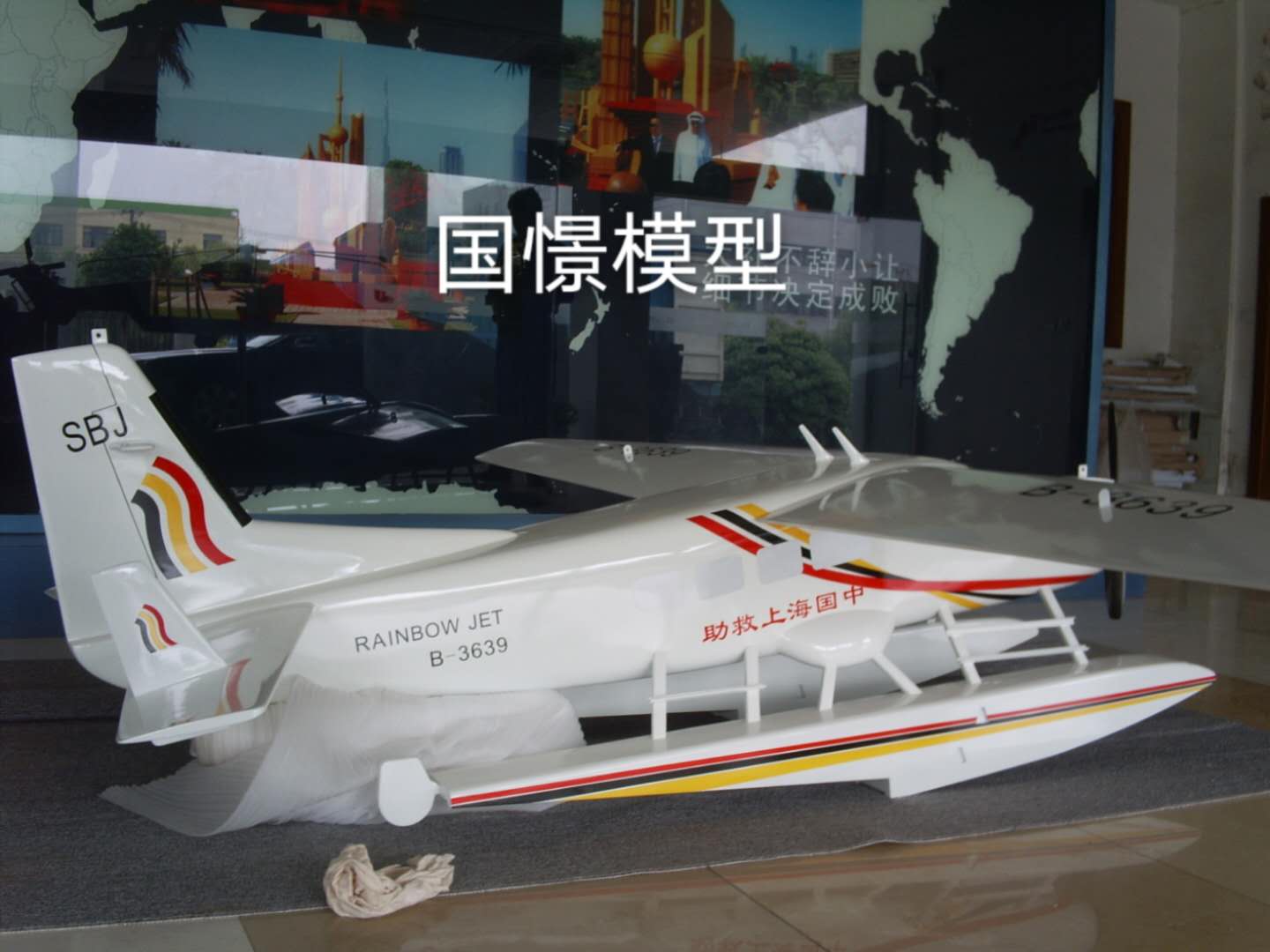 虎林市飞机模型